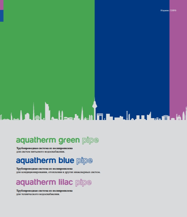 Каталог blue pipe